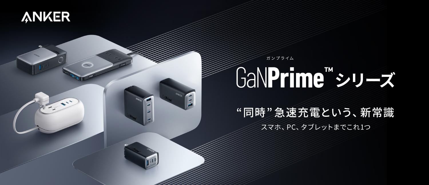 GaN Primeシリーズ