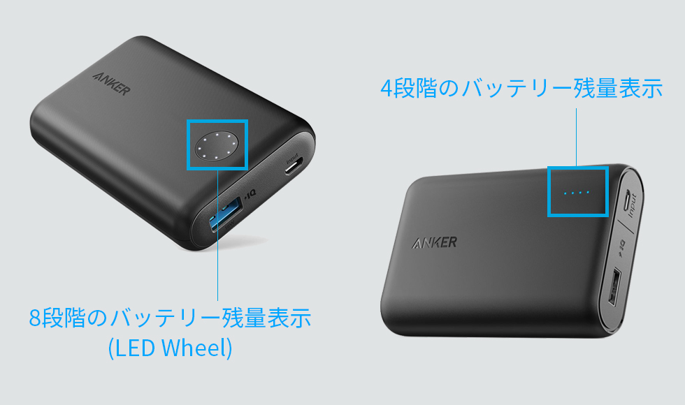 ケーブルは 充電は モバイルバッテリーの使い方